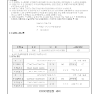 입원약정서 입원약정서